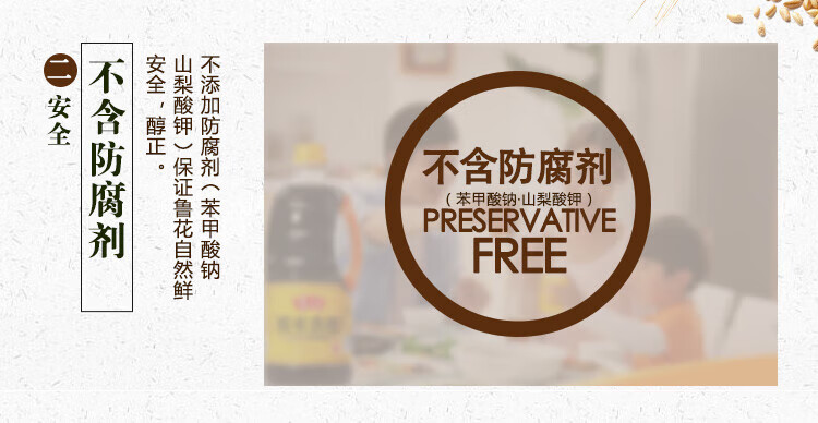 鲁花特级生抽 非转基因 脱脂大豆酿造 炒菜香酱油500ml
