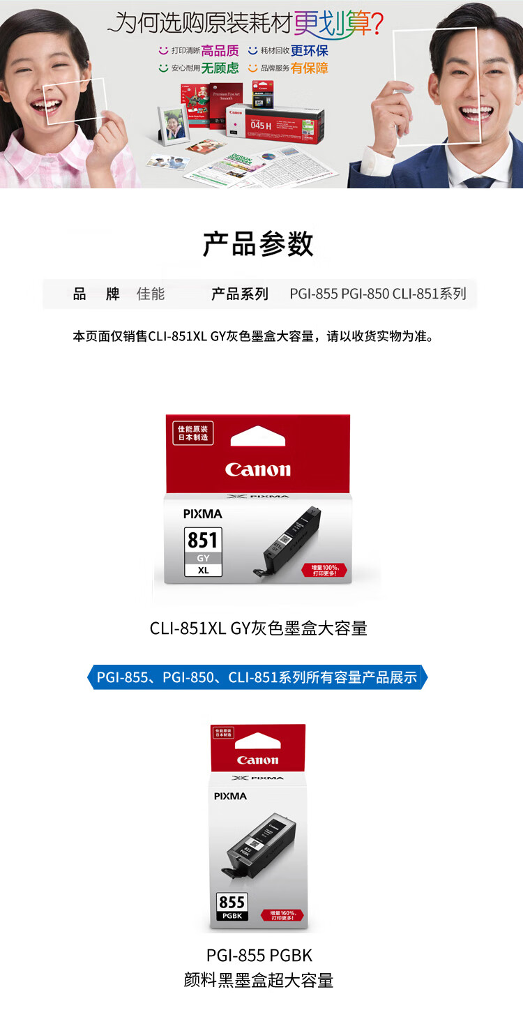 佳能 (Canon）CLI-851GY XL大容量灰色墨盒(适用MG7580/MG7180/MG6380/iP8780)