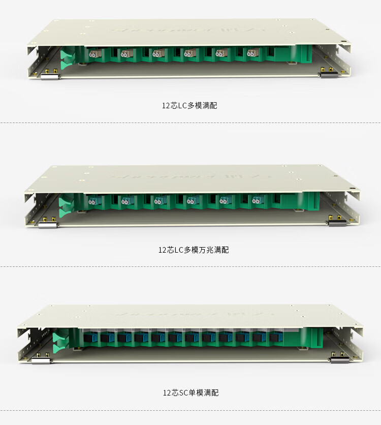 胜为（shengwei）12芯/口光纤配线架/子框/单元体LC多模配含尾纤法兰推拉式光纤机架式终端盒 ODF-1012L-M