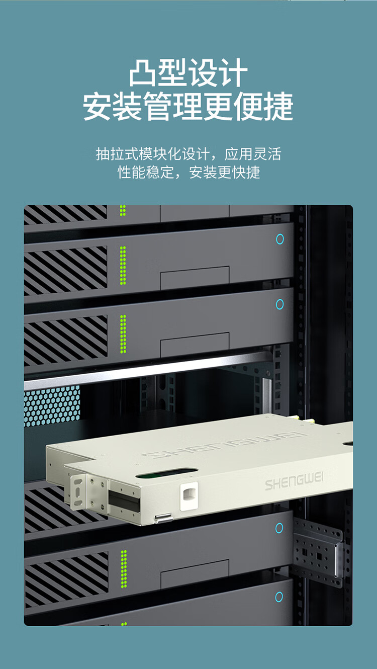 胜为（shengwei12/口芯凸型光纤配线架/子框/单元体LC单模满配含尾纤法兰推拉式光纤机架式终端盒ODF-1T12L-S