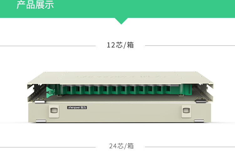 胜为（shengwei12口光纤配线架子框箱体高度1U 含空盘标准19英寸推拉式光纤机架式终端盒ODF-1012K