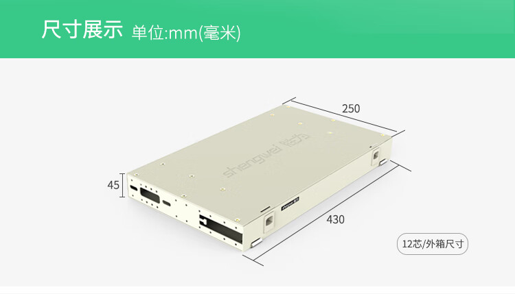 胜为（shengwei12口光纤配线架子框箱体高度1U 含空盘标准19英寸推拉式光纤机架式终端盒ODF-1012K