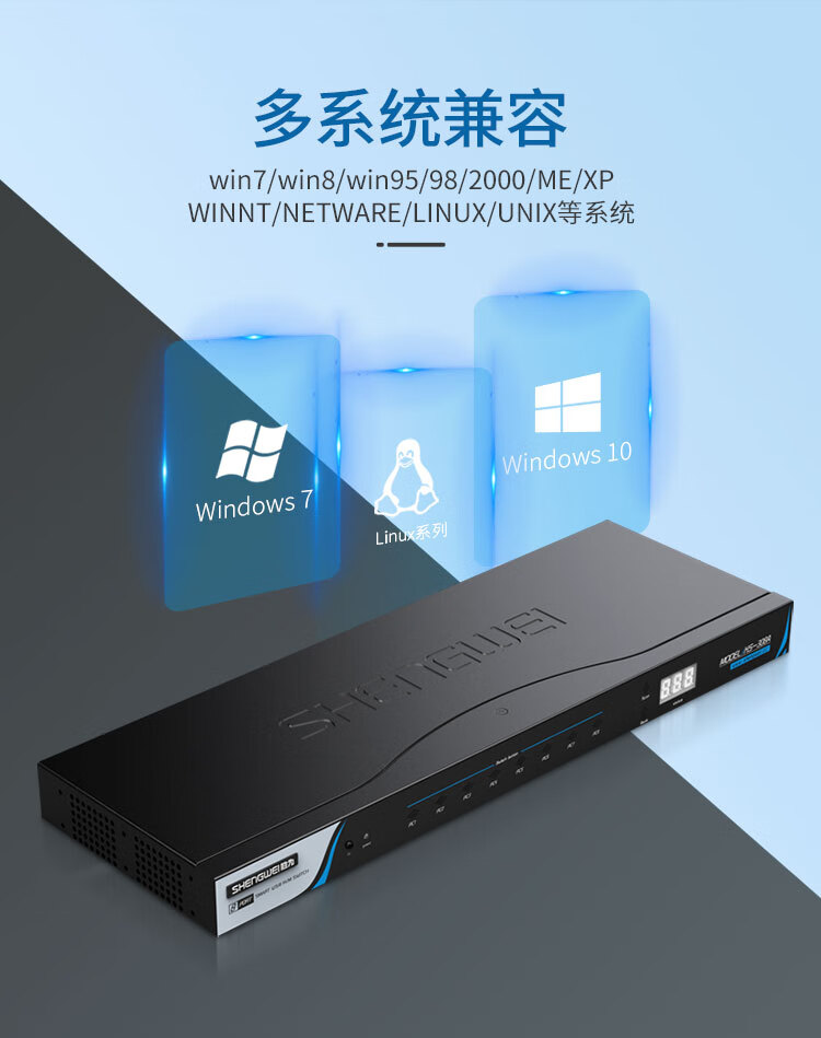 胜为（shengwei）KVM切换器8口 机架式带遥控配线VGA8进1出切换器 显示器USB键鼠共享器 KS-308A