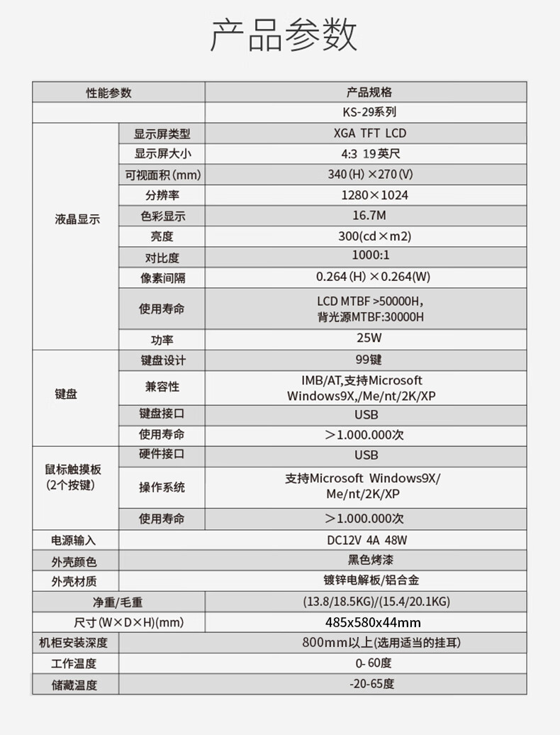 胜为（shengwei）KVM切换器8口 带19英寸LCD显示器配VGA接口线 8进1出电脑转换器键盘鼠标共享 KS-2908LCD