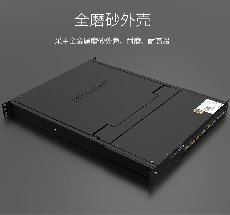胜为（shengwei）KVM切换器8口 带19英寸LCD显示器配VGA接口线 8进1出电脑转换器键盘鼠标共享 KS-2908LCD
