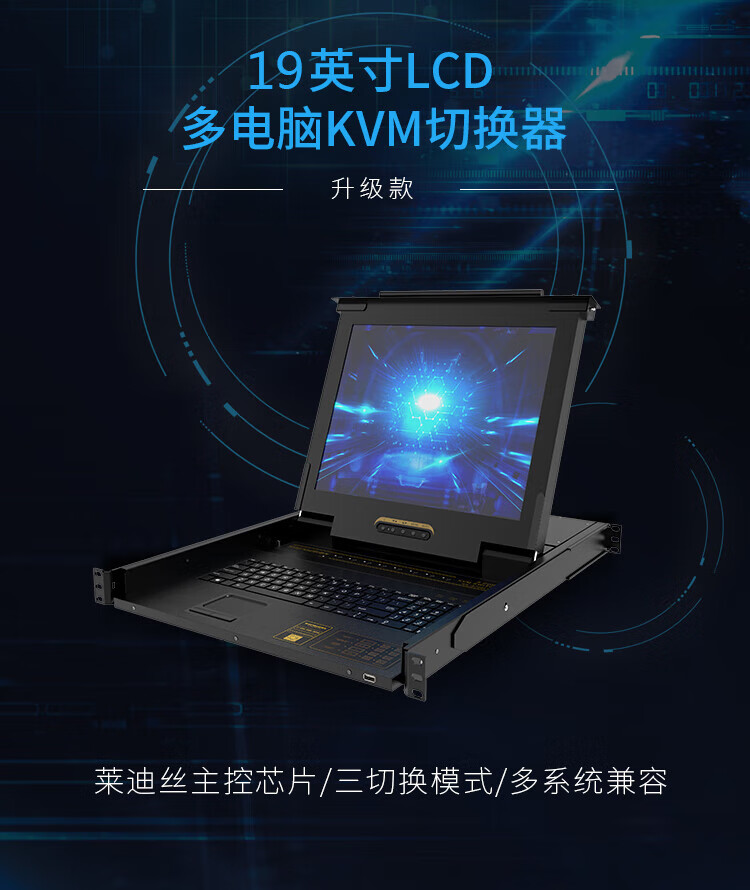 胜为（shengwei）KVM切换器8口 带19英寸LCD显示器配VGA接口线 8进1出电脑转换器键盘鼠标共享 KS-2908LCD