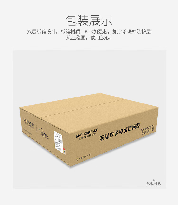 胜为（shengwei）KVM切换器8口 带19英寸LCD显示器配VGA接口线 8进1出电脑转换器键盘鼠标共享 KS-2908LCD