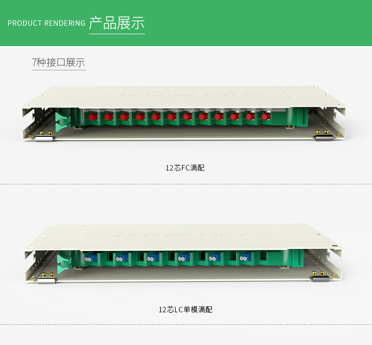 胜为shengwei12芯/口光纤配线架/子框/单元体LC多模OM3双工满配含尾纤法兰光纤机架推拉式终端盒ODF-1012L-O