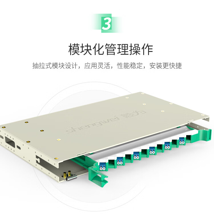 胜为shengwei12芯/口光纤配线架/子框/单元体LC多模OM3双工满配含尾纤法兰光纤机架推拉式终端盒ODF-1012L-O