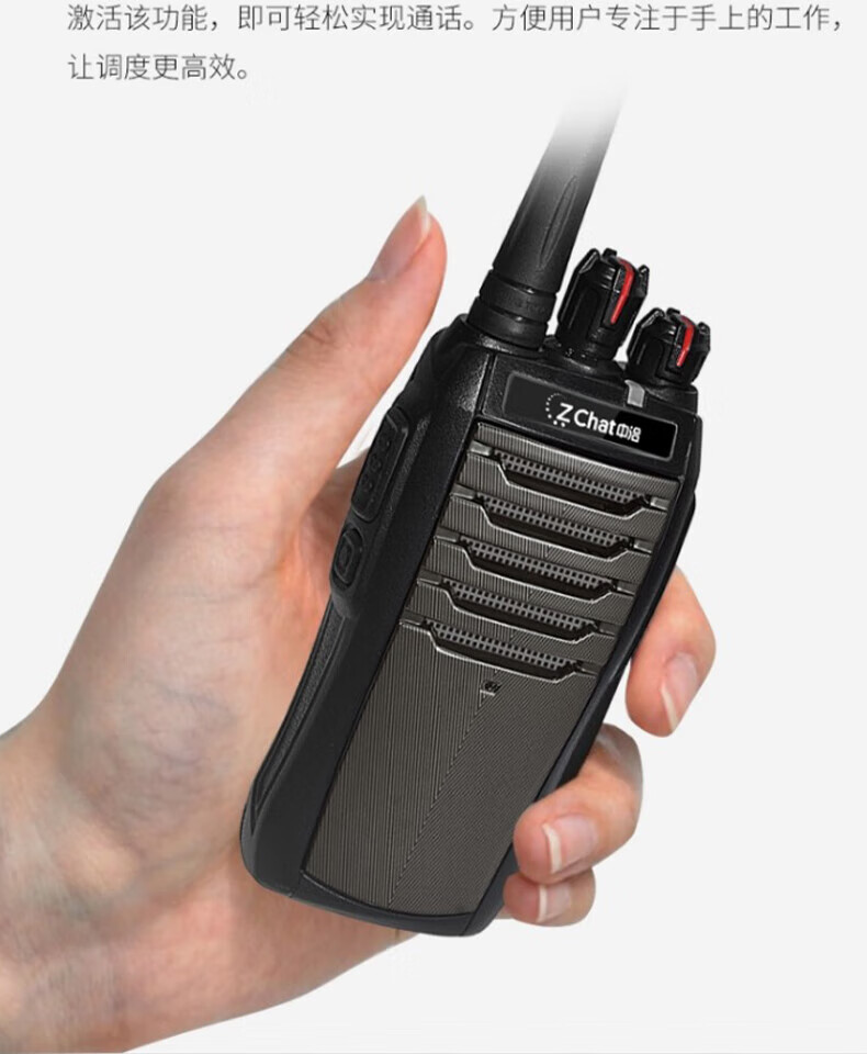 中洽（zchat）ZEK2600 对讲机 国产全自主 大功率远距离长待机 抗干扰无线手台