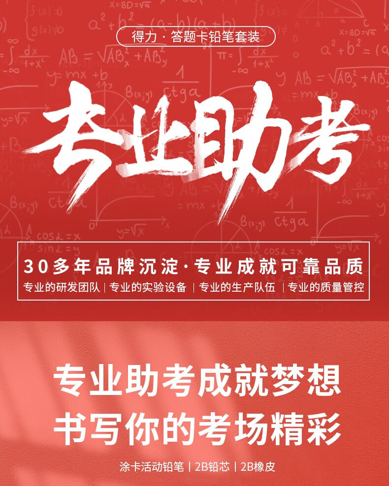得力 (deli)答题卡专用自动铅笔 连中三元考试文具套装 电脑涂卡2B铅笔 考试三件套 S320