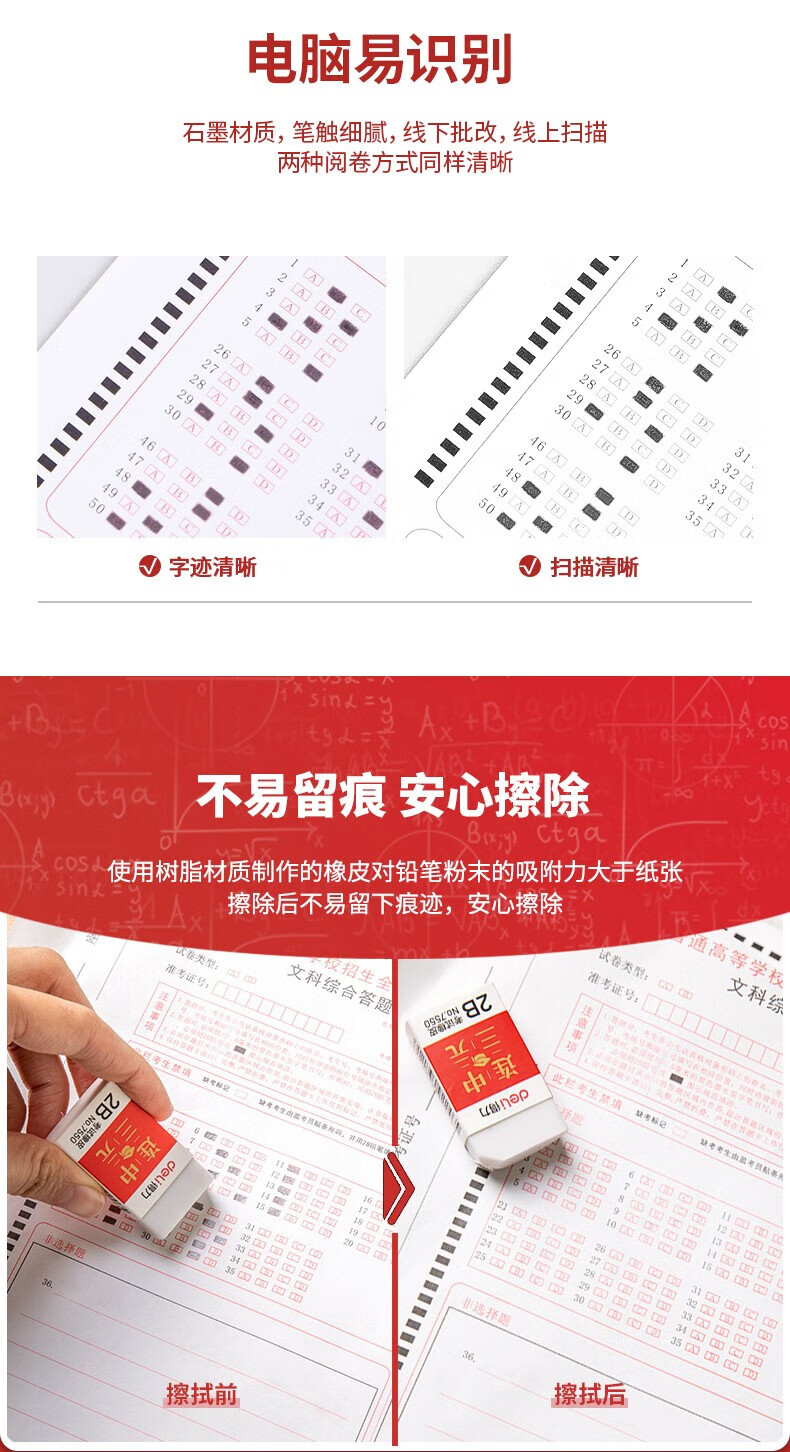 得力 (deli)答题卡专用自动铅笔 连中三元考试文具套装 电脑涂卡2B铅笔 考试三件套 S320