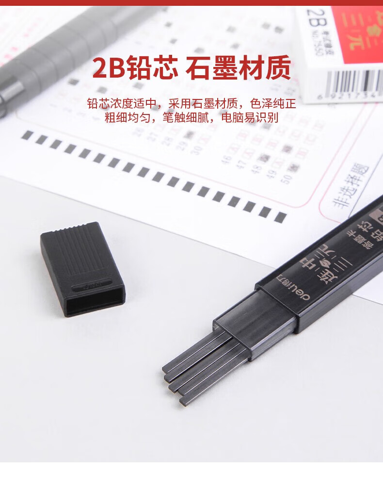 得力 (deli)答题卡专用自动铅笔 连中三元考试文具套装 电脑涂卡2B铅笔 考试三件套 S320