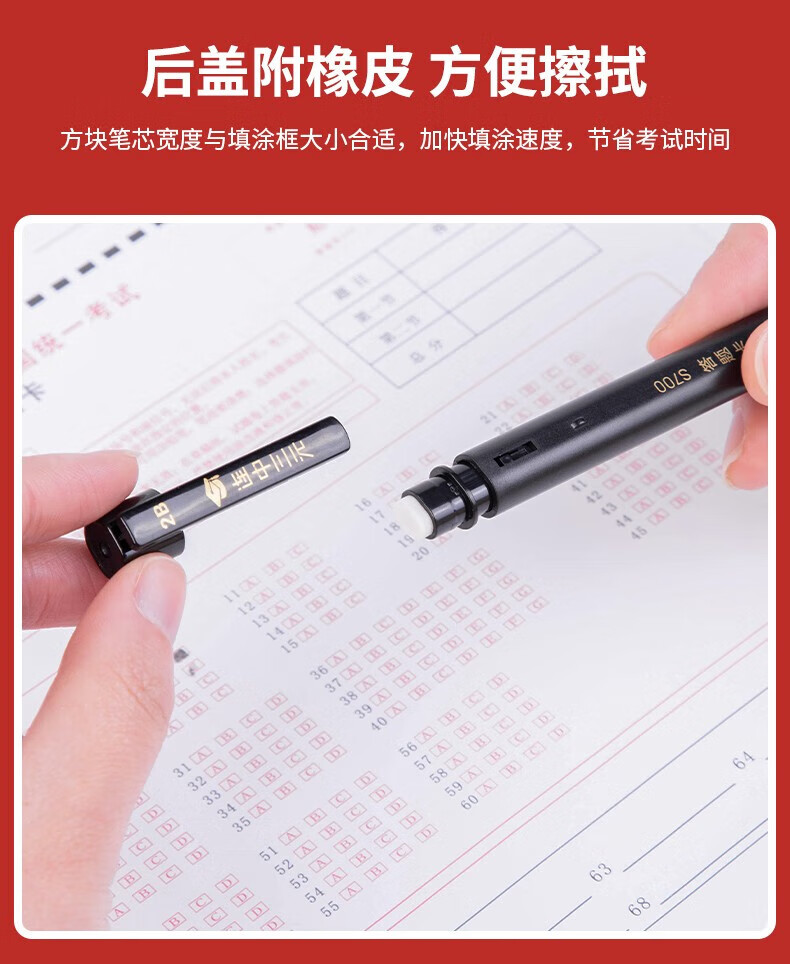 得力 (deli)答题卡专用自动铅笔 连中三元考试文具套装 电脑涂卡2B铅笔 考试三件套 S320