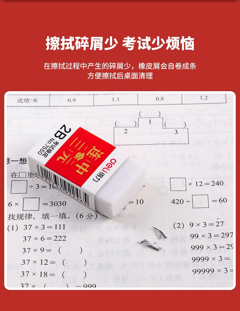得力 (deli)答题卡专用自动铅笔 连中三元考试文具套装 电脑涂卡2B铅笔 考试三件套 S320