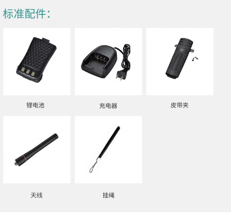 中洽（zchat）ZEK2800 对讲机 国产全自主 大功率远距离长待机 抗干扰无线手台