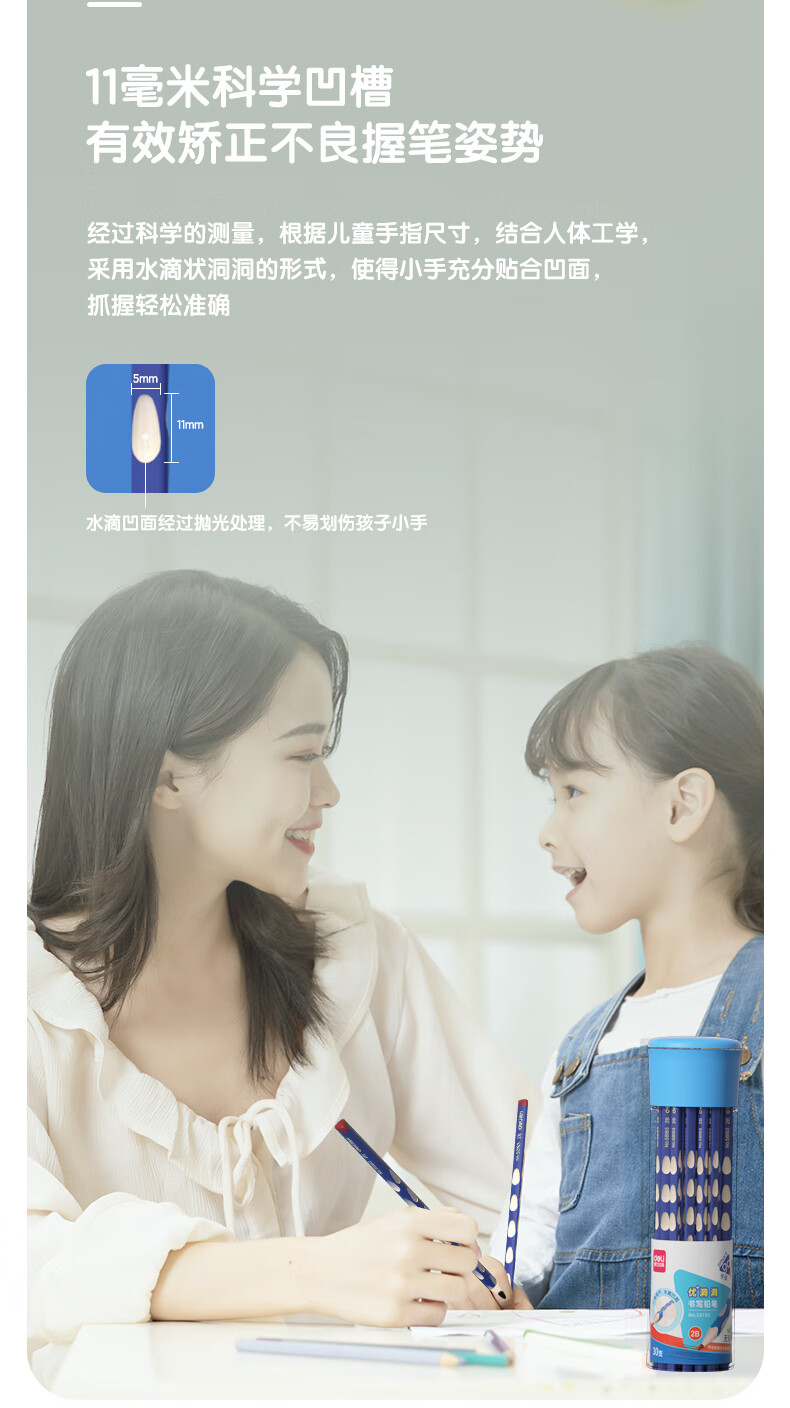 得力 (deli)洞洞笔铅笔 30支2B铅笔三角杆易抓握 儿童矫姿铅笔 学生练字笔58185