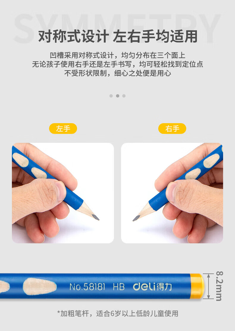 得力 (deli)HB铅笔 三角杆洞洞笔铅笔 易抓握 儿童矫姿铅笔 学生练字笔 12支/盒 58182