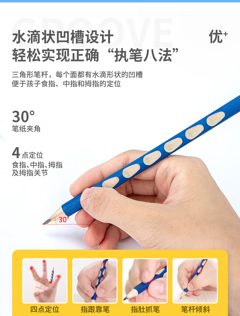 得力 (deli)HB铅笔 三角杆洞洞笔铅笔 易抓握 儿童矫姿铅笔 学生练字笔 12支/盒 58182