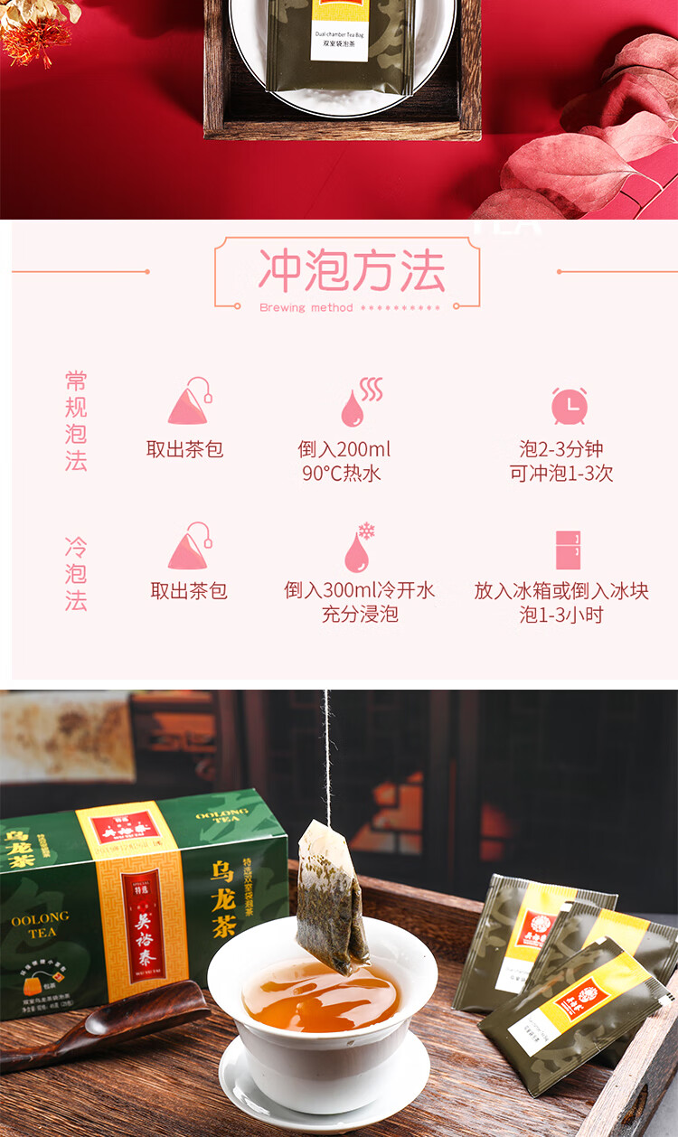 吴裕泰 中华老字号小袋茶 乌龙茶双室袋泡茶1.8g/袋*25袋/盒 6盒