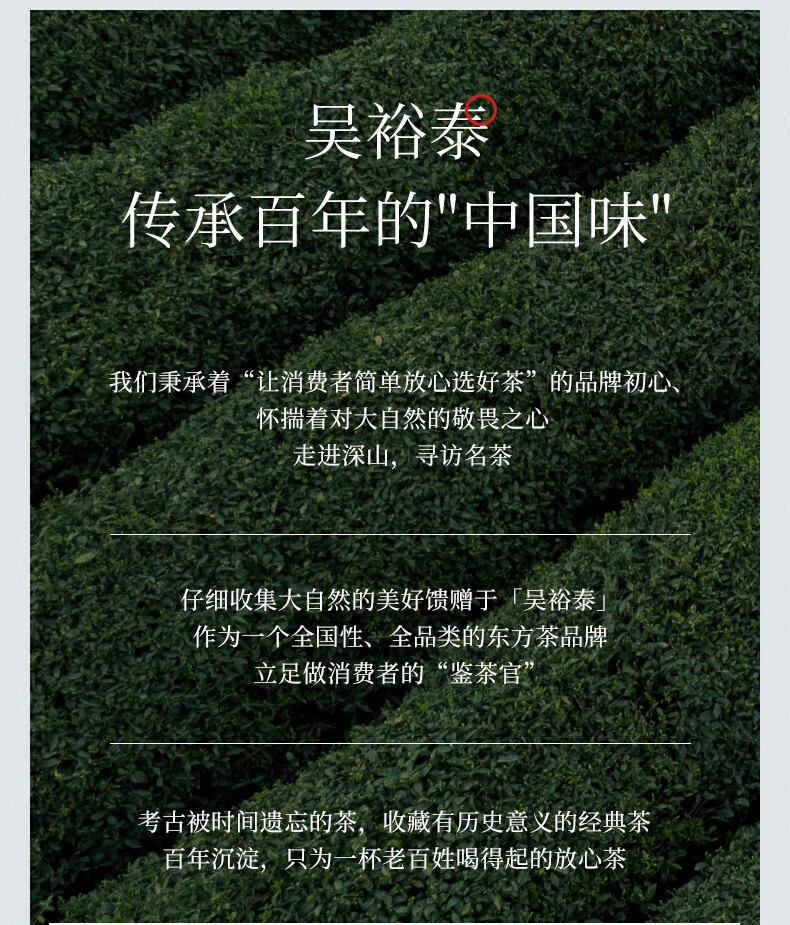 吴裕泰 中华老字号浓香六次窨制散茶盒装 送长辈散装口粮茶叶250g