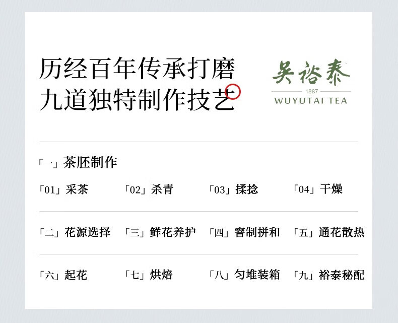 吴裕泰 中华老字号浓香六次窨制散茶盒装 送长辈散装口粮茶叶250g