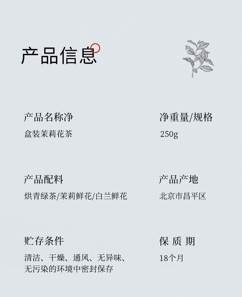 吴裕泰 中华老字号浓香六次窨制散茶盒装 送长辈散装口粮茶叶250g