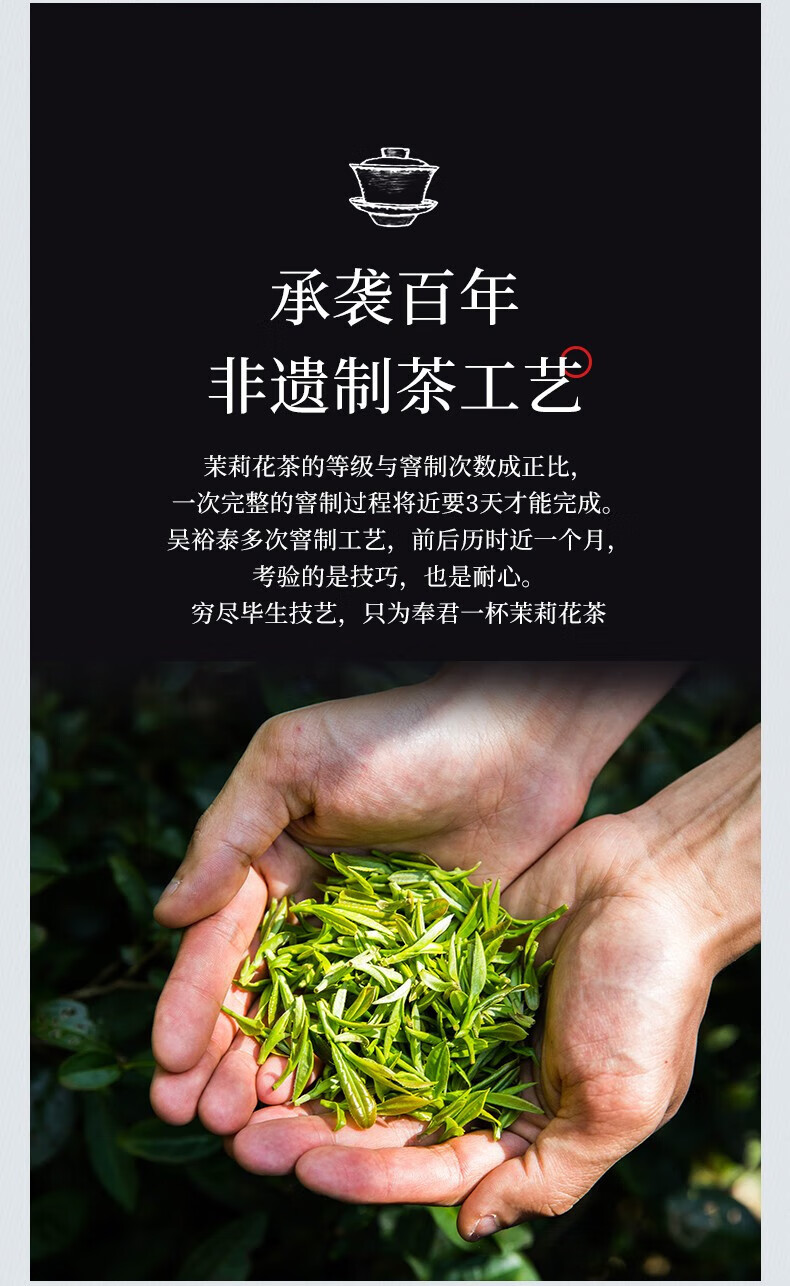 吴裕泰 中华老字号浓香六次窨制散茶盒装 送长辈散装口粮茶叶250g