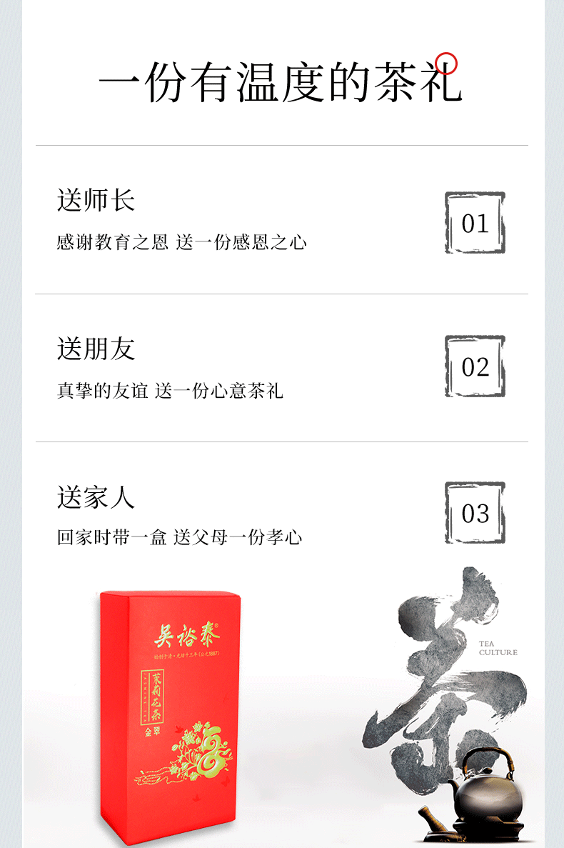 吴裕泰 金翠茉莉花茶盒装茶叶 办公用茶送礼送长辈特种 250g