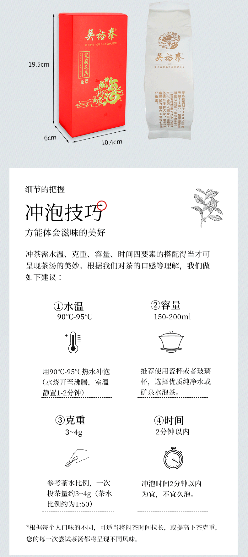 吴裕泰 金翠茉莉花茶盒装茶叶 办公用茶送礼送长辈特种 250g