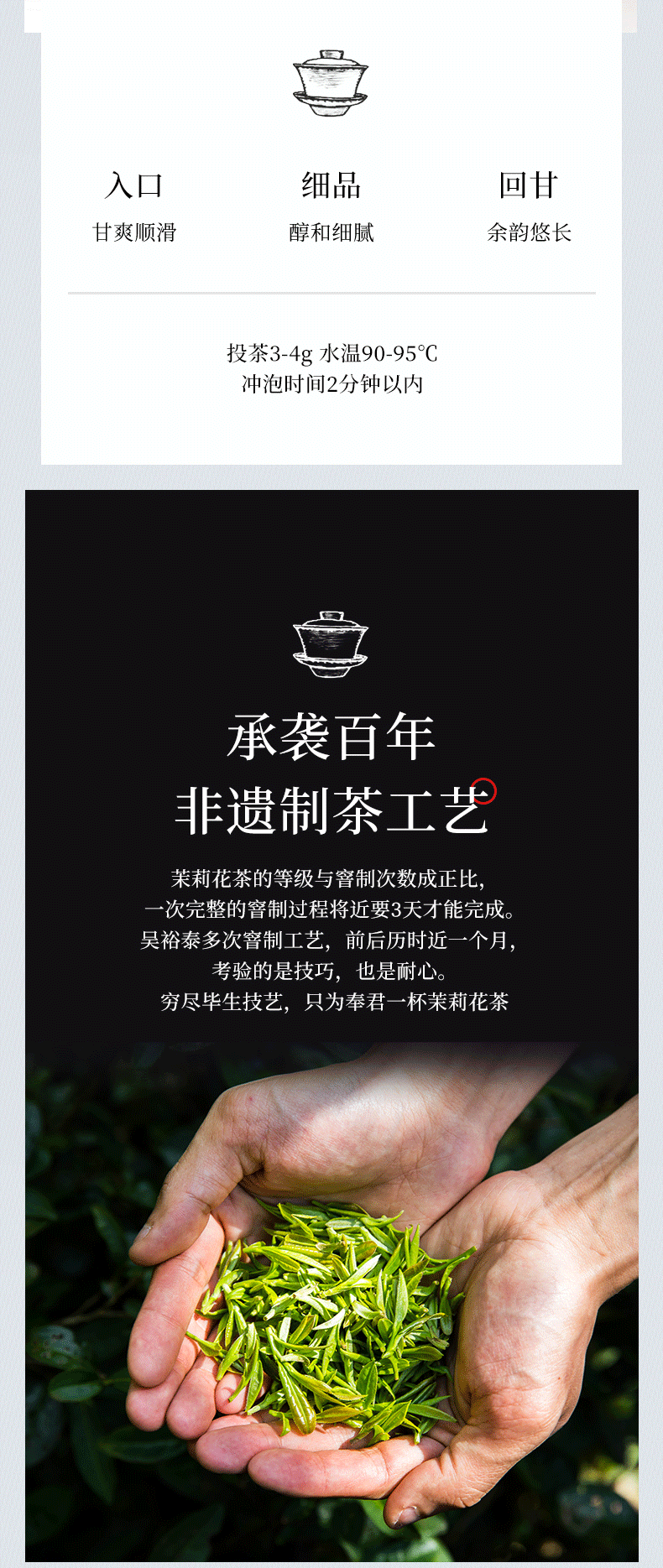 吴裕泰 金翠茉莉花茶盒装茶叶 办公用茶送礼送长辈特种 250g