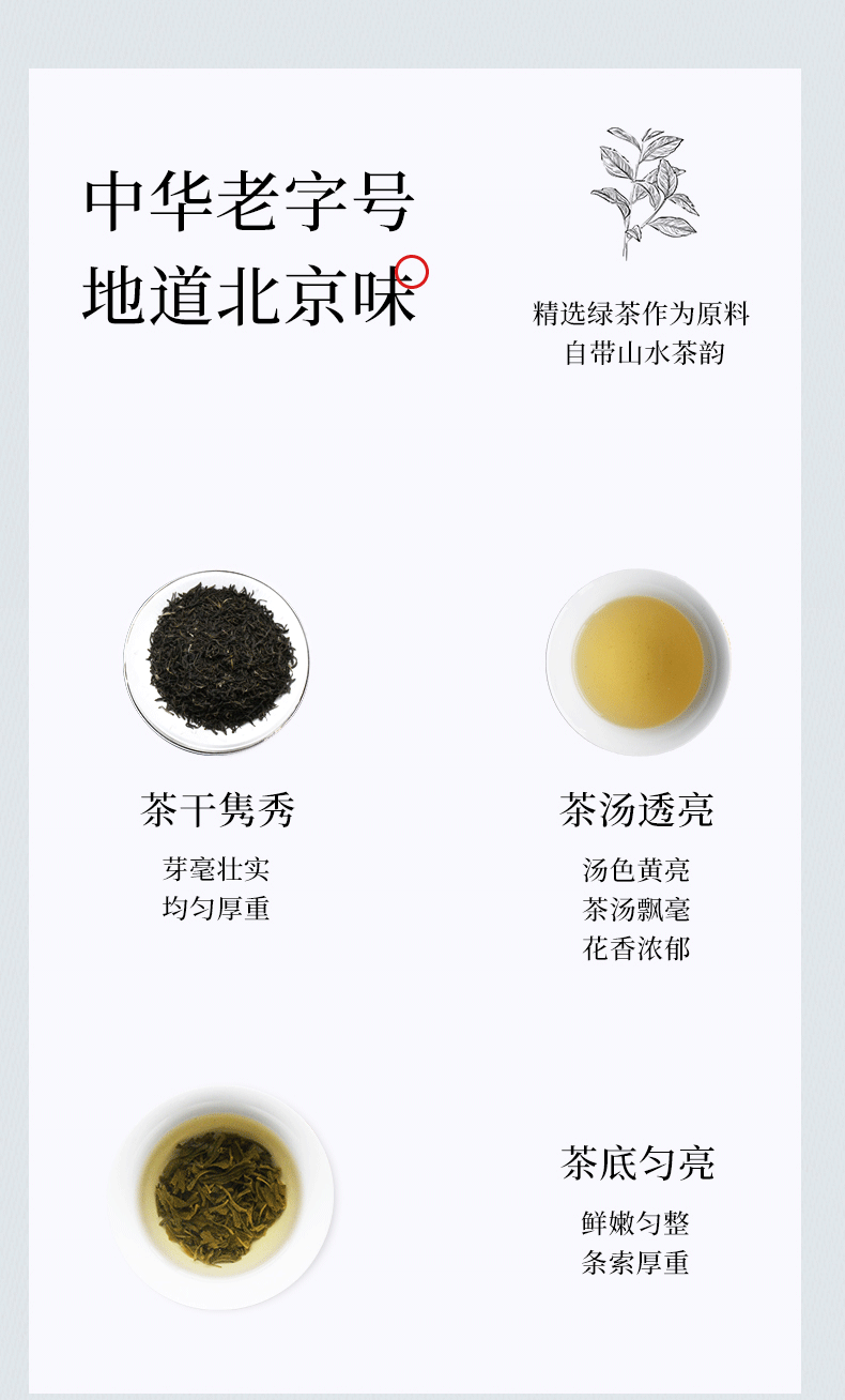 吴裕泰 金翠茉莉花茶盒装茶叶 办公用茶送礼送长辈特种 250g