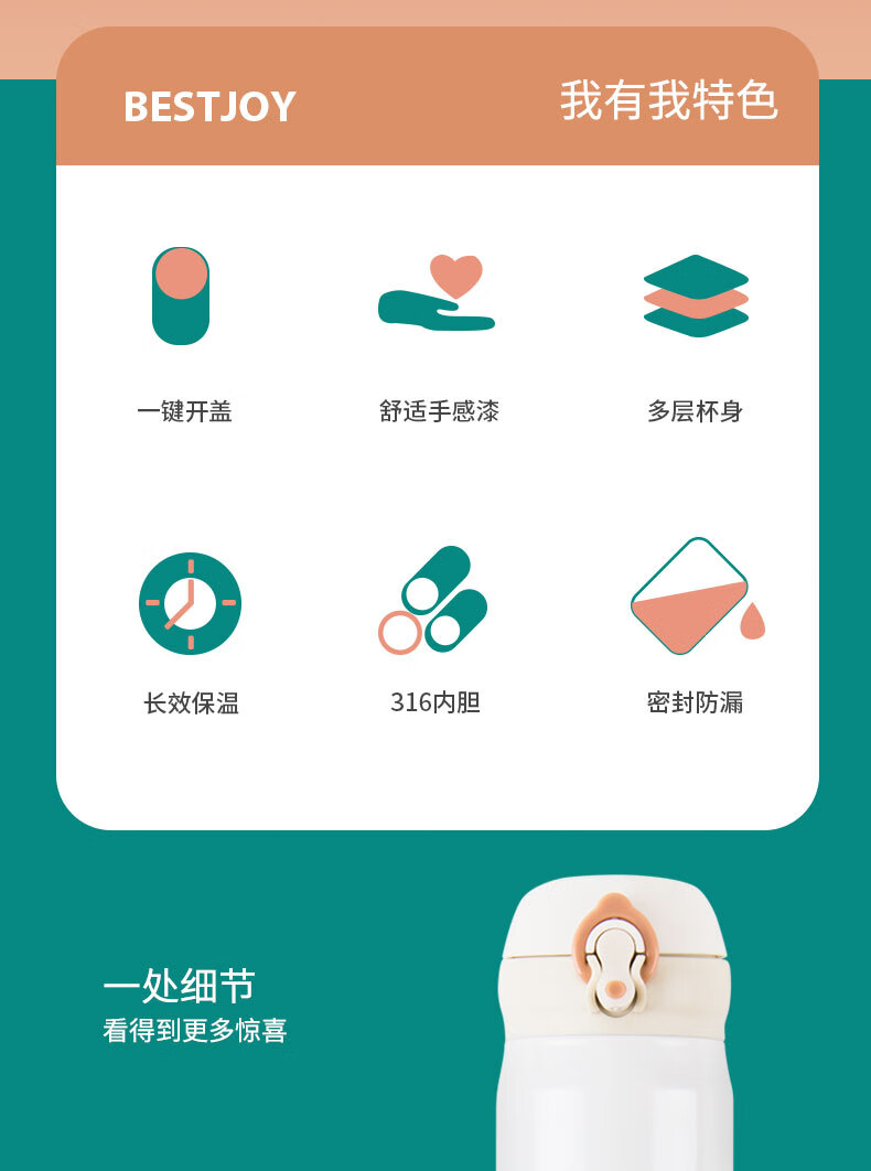 富光（FUGUANG）拾喜轻量保温杯BEST01 5066 白色