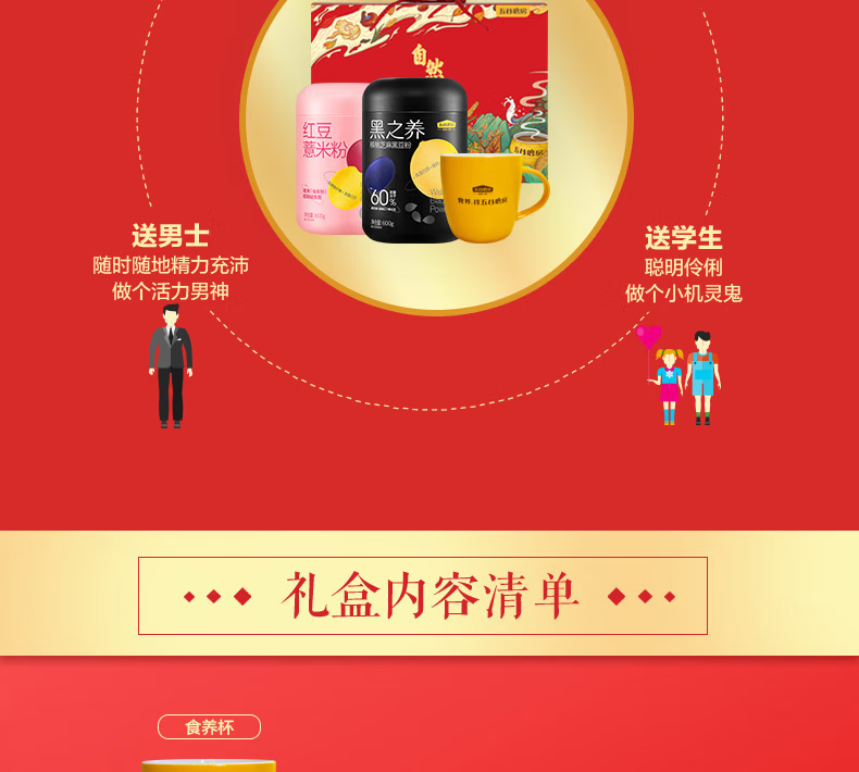 五谷磨房 食来运转礼盒1200g