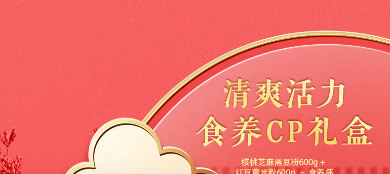 五谷磨房 食来运转礼盒1200g
