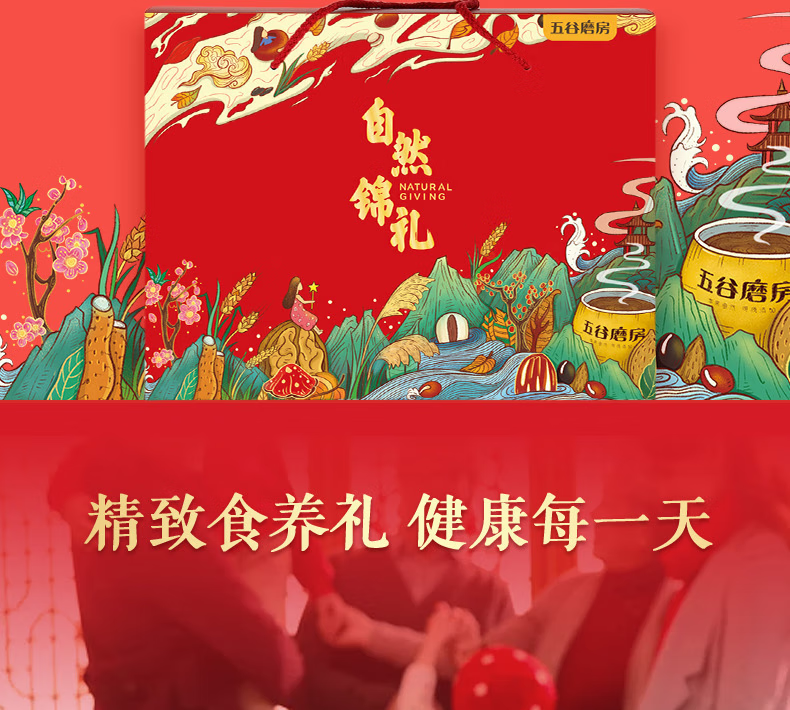 五谷磨房 食来运转礼盒1200g