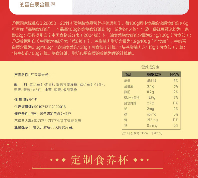五谷磨房 食来运转礼盒1200g