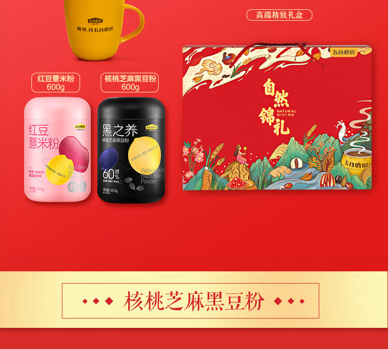 五谷磨房 食来运转礼盒1200g