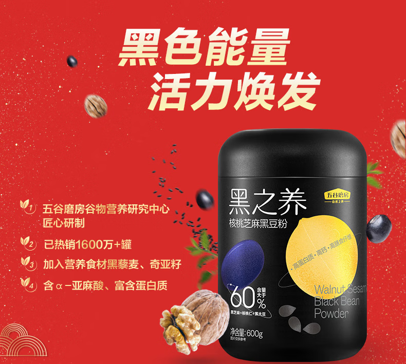 五谷磨房 食来运转礼盒1200g