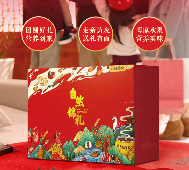 五谷磨房 食来运转礼盒1200g