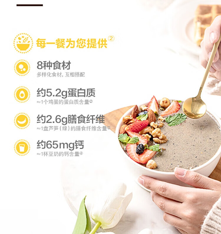 五谷磨房 益元八珍粉512g
