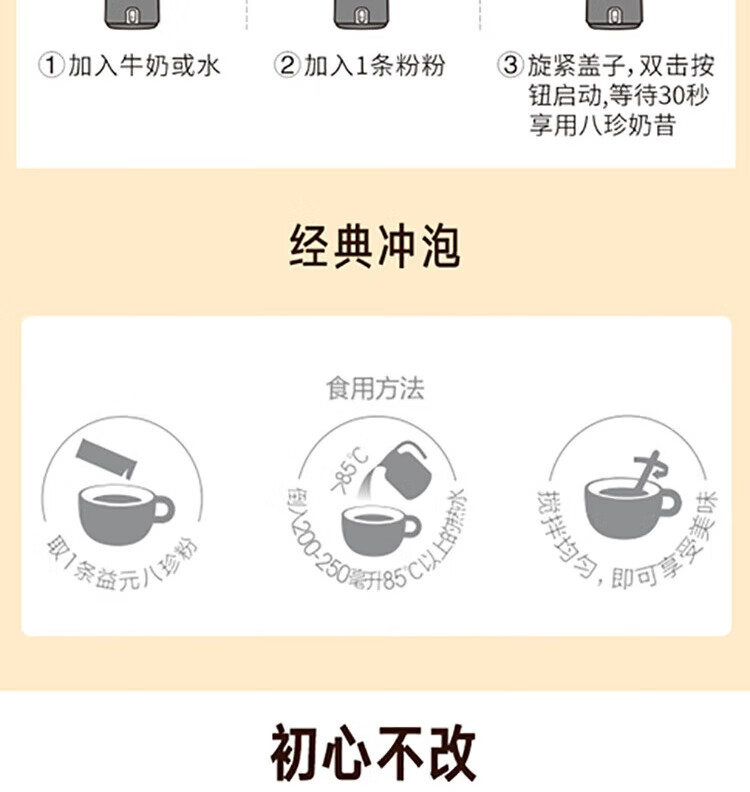 五谷磨房 益元八珍粉512g