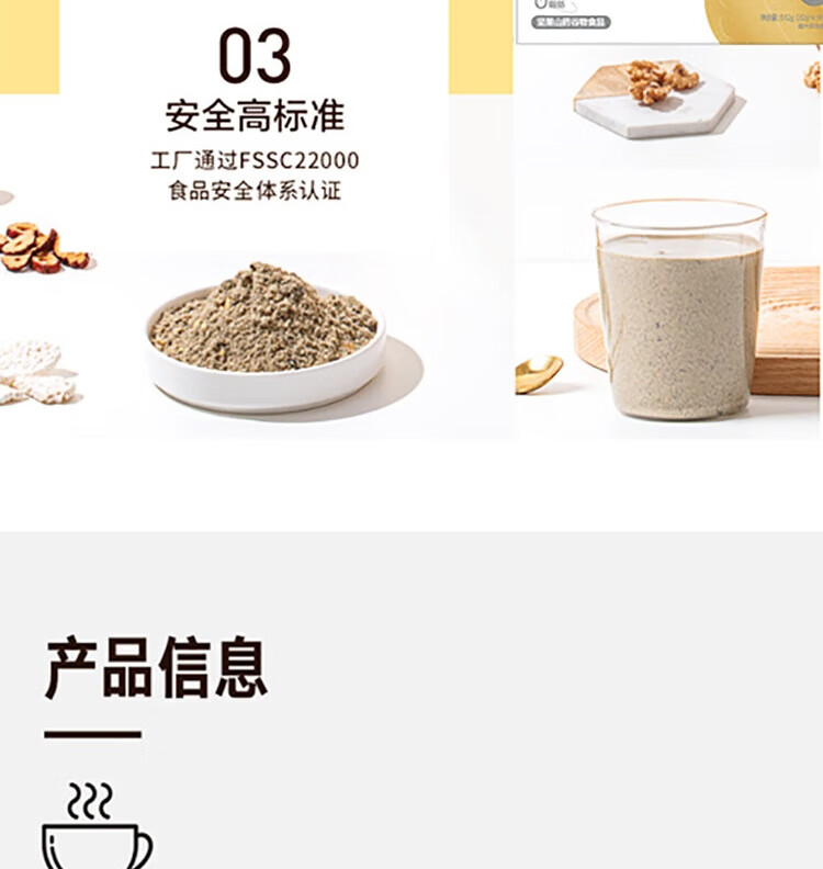 五谷磨房 益元八珍粉512g