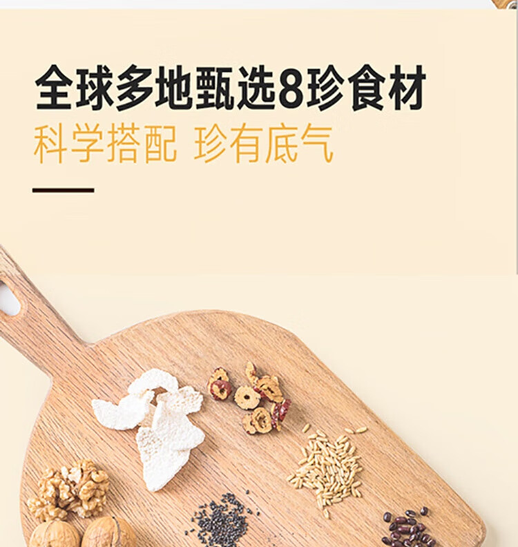 五谷磨房 益元八珍粉512g