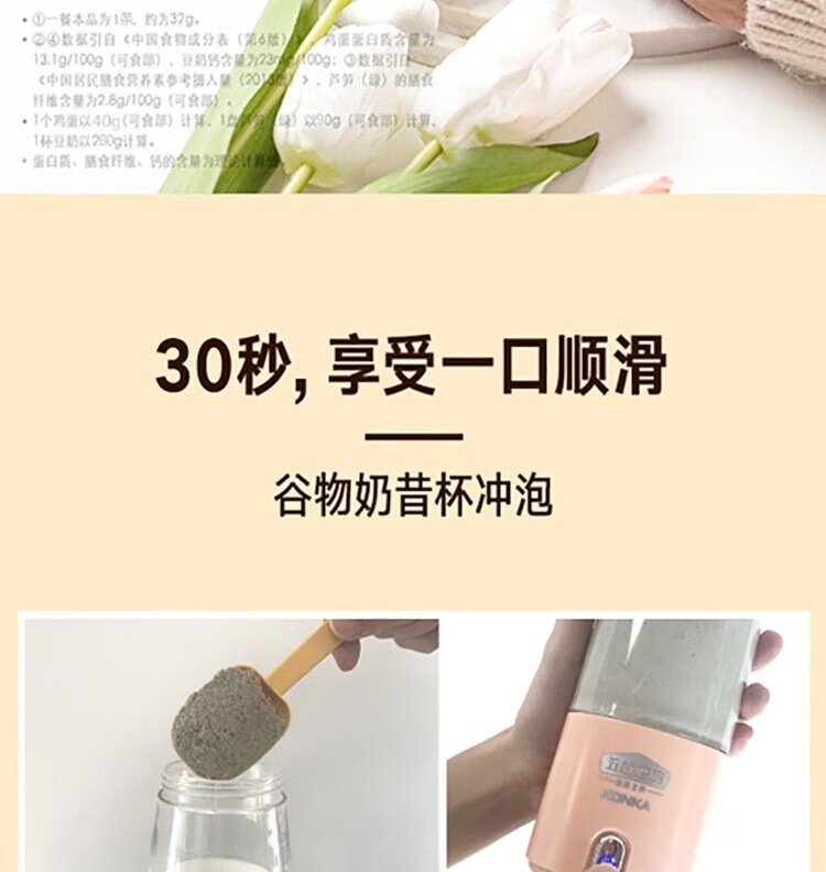 五谷磨房 益元八珍粉512g
