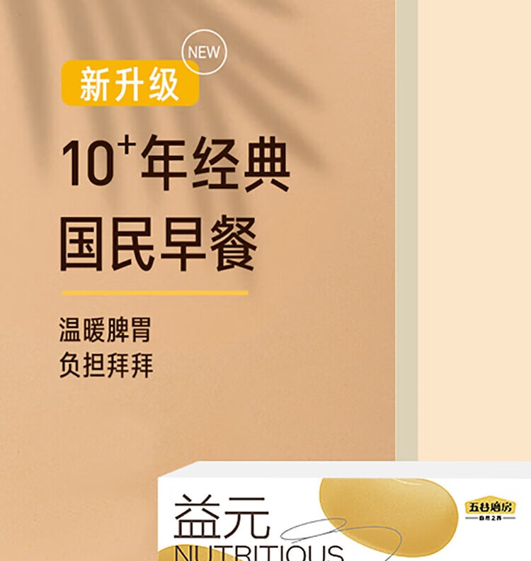 五谷磨房 益元八珍粉512g