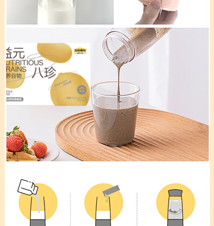 五谷磨房 益元八珍粉512g