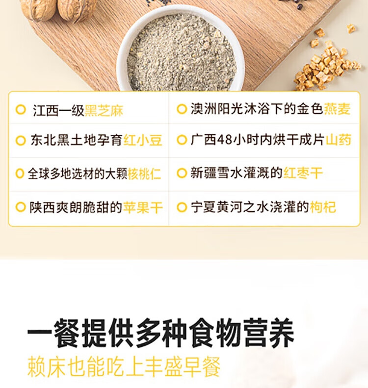 五谷磨房 益元八珍粉512g