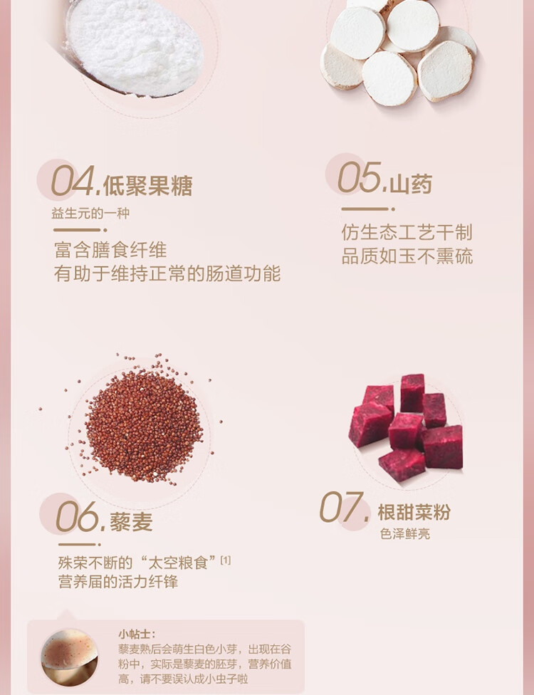 五谷磨房 红豆薏米粉600g