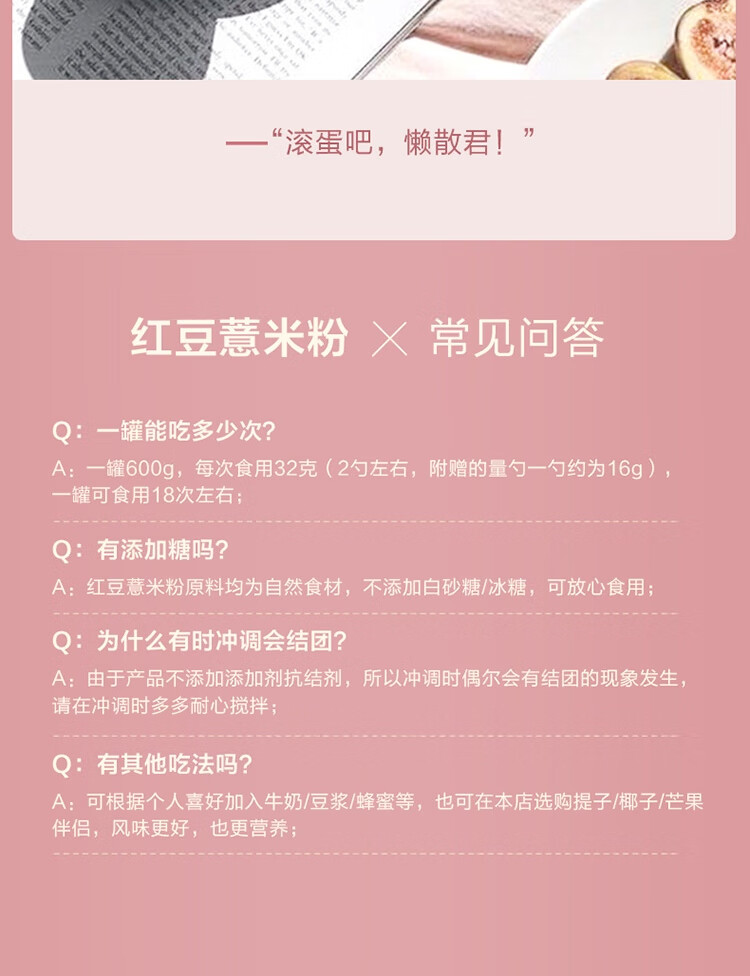 五谷磨房 红豆薏米粉600g